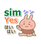 ポルトガル語（ブラジル）英語 日本語（個別スタンプ：9）