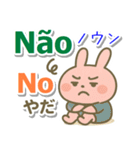 ポルトガル語（ブラジル）英語 日本語（個別スタンプ：10）