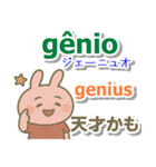 ポルトガル語（ブラジル）英語 日本語（個別スタンプ：13）