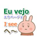 ポルトガル語（ブラジル）英語 日本語（個別スタンプ：16）