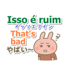 ポルトガル語（ブラジル）英語 日本語（個別スタンプ：17）