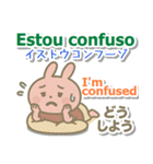 ポルトガル語（ブラジル）英語 日本語（個別スタンプ：18）