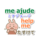 ポルトガル語（ブラジル）英語 日本語（個別スタンプ：19）