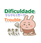 ポルトガル語（ブラジル）英語 日本語（個別スタンプ：20）
