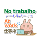 ポルトガル語（ブラジル）英語 日本語（個別スタンプ：23）