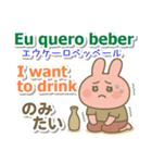 ポルトガル語（ブラジル）英語 日本語（個別スタンプ：24）