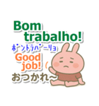 ポルトガル語（ブラジル）英語 日本語（個別スタンプ：26）