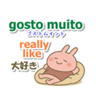 ポルトガル語（ブラジル）英語 日本語（個別スタンプ：28）