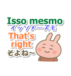 ポルトガル語（ブラジル）英語 日本語（個別スタンプ：30）
