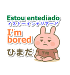 ポルトガル語（ブラジル）英語 日本語（個別スタンプ：34）
