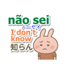 ポルトガル語（ブラジル）英語 日本語（個別スタンプ：37）