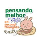 ポルトガル語（ブラジル）英語 日本語（個別スタンプ：38）