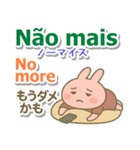 ポルトガル語（ブラジル）英語 日本語（個別スタンプ：39）