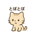 やさしいネコの日常スタンプ1（個別スタンプ：5）