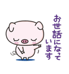 オダボンのかわいいブタのスタンプ2（個別スタンプ：17）