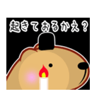 きゃぴばら【まろ語】（個別スタンプ：3）