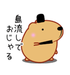 きゃぴばら【まろ語】（個別スタンプ：6）