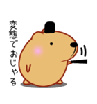 きゃぴばら【まろ語】（個別スタンプ：7）