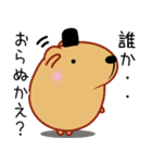 きゃぴばら【まろ語】（個別スタンプ：14）