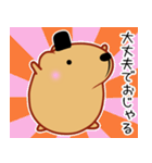 きゃぴばら【まろ語】（個別スタンプ：18）