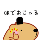 きゃぴばら【まろ語】（個別スタンプ：21）