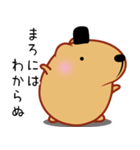 きゃぴばら【まろ語】（個別スタンプ：28）
