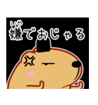 きゃぴばら【まろ語】（個別スタンプ：32）