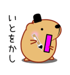 きゃぴばら【まろ語】（個別スタンプ：33）