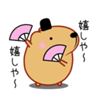 きゃぴばら【まろ語】（個別スタンプ：36）