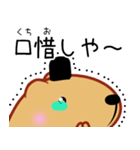 きゃぴばら【まろ語】（個別スタンプ：39）
