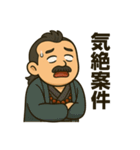 着物おじさま×白目の境地スタンプ（個別スタンプ：12）