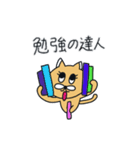 勉強する月猫（個別スタンプ：20）