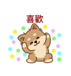 マランちゃんの毎日が楽しい！ 台湾語（個別スタンプ：9）