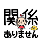 かわちいおっさん4【敬語】（個別スタンプ：12）