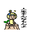 もぐびもん（個別スタンプ：8）