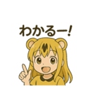 とらちゃん 擬人化 スタンプ（個別スタンプ：2）