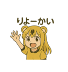 とらちゃん 擬人化 スタンプ（個別スタンプ：11）