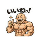 つるつるムキムキくん（個別スタンプ：5）