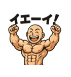 つるつるムキムキくん（個別スタンプ：11）