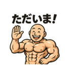 つるつるムキムキくん（個別スタンプ：16）