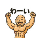つるつるムキムキくん（個別スタンプ：19）
