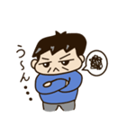 ちょっと変わったオヤジの日常（個別スタンプ：14）