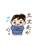 ちょっと変わったオヤジの日常（個別スタンプ：23）