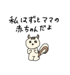親のスネかじりス（個別スタンプ：1）