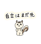 親のスネかじりス（個別スタンプ：2）