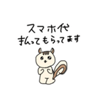 親のスネかじりス（個別スタンプ：4）