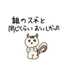 親のスネかじりス（個別スタンプ：11）