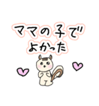 親のスネかじりス（個別スタンプ：18）
