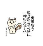 親のスネかじりス（個別スタンプ：37）