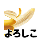 さまざまなバナナ♡(毎日使えて超便利エロ)（個別スタンプ：4）